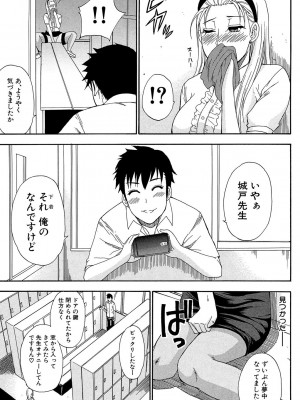 [春城秋介] ただ恋しくて、会いたくて… [DL版]_057