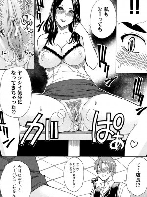 [春城秋介] ただ恋しくて、会いたくて… [DL版]_132