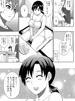 [春城秋介] ただ恋しくて、会いたくて… [DL版]_099