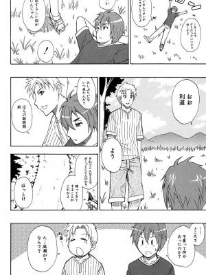 [春城秋介] ただ恋しくて、会いたくて… [DL版]_094