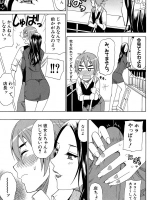 [春城秋介] ただ恋しくて、会いたくて… [DL版]_125
