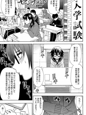 [春城秋介] ただ恋しくて、会いたくて… [DL版]_169