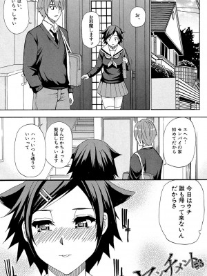 [春城秋介] ただ恋しくて、会いたくて… [DL版]_145