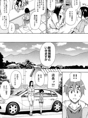 [春城秋介] ただ恋しくて、会いたくて… [DL版]_179