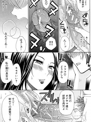 [春城秋介] ただ恋しくて、会いたくて… [DL版]_135