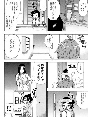 [春城秋介] ただ恋しくて、会いたくて… [DL版]_174