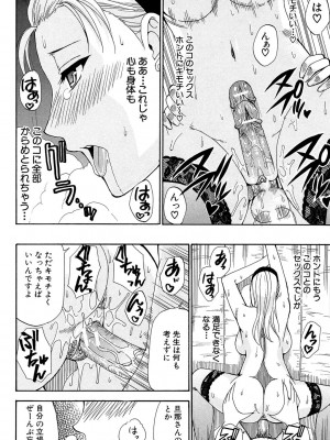 [春城秋介] ただ恋しくて、会いたくて… [DL版]_078