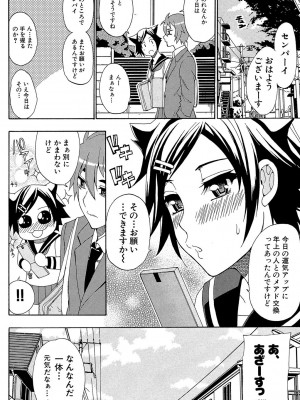 [春城秋介] ただ恋しくて、会いたくて… [DL版]_144