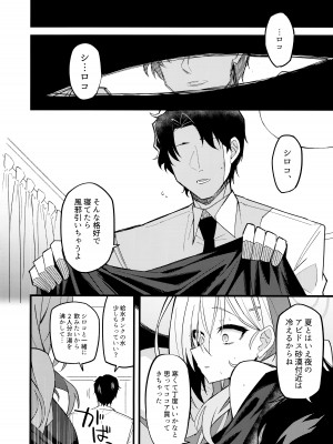 (C104) [みらくるバーン (比宮じょーず)] 未練があるとすれば (ブルーアーカイブ)_07