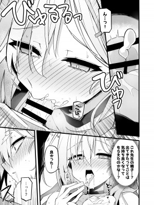 (C104) [みらくるバーン (比宮じょーず)] 未練があるとすれば (ブルーアーカイブ)_12