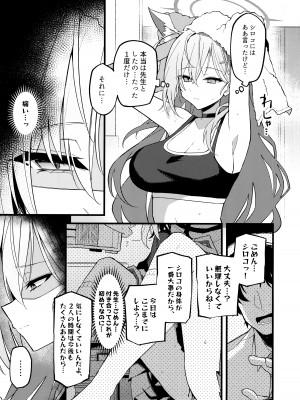 (C104) [みらくるバーン (比宮じょーず)] 未練があるとすれば (ブルーアーカイブ)_04