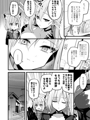 (C104) [みらくるバーン (比宮じょーず)] 未練があるとすれば (ブルーアーカイブ)_03