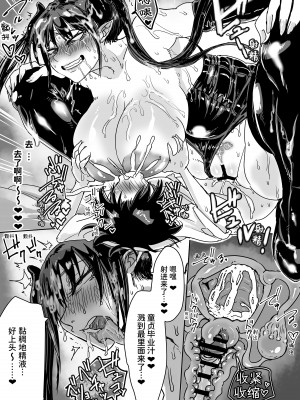 [あまぎゃっぱ (雨音さん)] サキュバス拾いました。授乳えっちで∞射精 [下品な車好き@特典也会全部翻译]_18