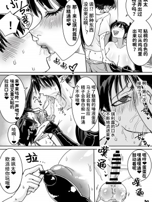 [あまぎゃっぱ (雨音さん)] サキュバス拾いました。授乳えっちで∞射精 [下品な車好き@特典也会全部翻译]_06
