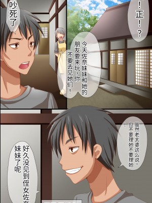 [rbooks (浅月のりと)] 生意気な姪っ子たちが遊びにきたので魔法の鏡で従順にして可愛い僕専用奴隷にした [中国翻訳]_02