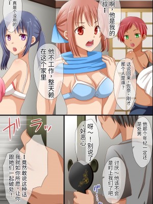 [rbooks (浅月のりと)] 生意気な姪っ子たちが遊びにきたので魔法の鏡で従順にして可愛い僕専用奴隷にした [中国翻訳]_07