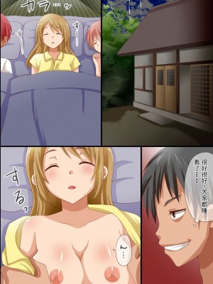 [rbooks (浅月のりと)] 生意気な姪っ子たちが遊びにきたので魔法の鏡で従順にして可愛い僕専用奴隷にした [中国翻訳]_36