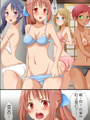 [rbooks (浅月のりと)] 生意気な姪っ子たちが遊びにきたので魔法の鏡で従順にして可愛い僕専用奴隷にした [中国翻訳]_08