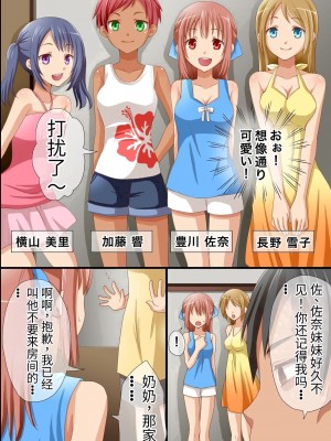 [rbooks (浅月のりと)] 生意気な姪っ子たちが遊びにきたので魔法の鏡で従順にして可愛い僕専用奴隷にした [中国翻訳]_04