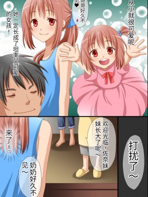 [rbooks (浅月のりと)] 生意気な姪っ子たちが遊びにきたので魔法の鏡で従順にして可愛い僕専用奴隷にした [中国翻訳]_03