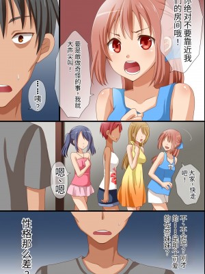 [rbooks (浅月のりと)] 生意気な姪っ子たちが遊びにきたので魔法の鏡で従順にして可愛い僕専用奴隷にした [中国翻訳]_05