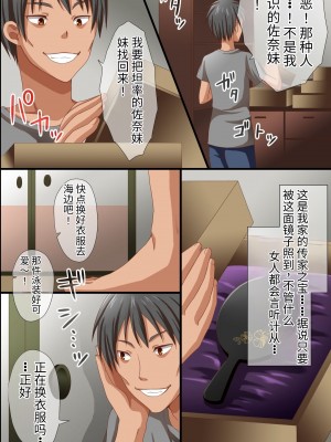 [rbooks (浅月のりと)] 生意気な姪っ子たちが遊びにきたので魔法の鏡で従順にして可愛い僕専用奴隷にした [中国翻訳]_06