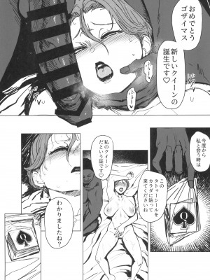 (C103) [アイソカーブ (アレグロ)] Discoloration 続 ゼンテイカは黒に染まる 2023冬プレビュー版_029