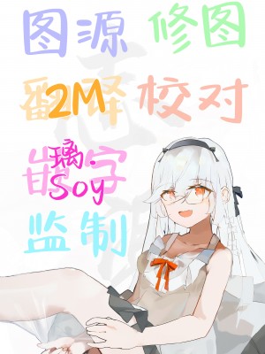 [23.4ド (イチリ)] 堕天計画 もう一人の守護者編｜堕天计划 又一位的守护者篇 [白杨汉化组] [DL版]_52