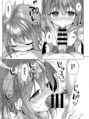 [23.4ド (イチリ)] 堕天計画 もう一人の守護者編｜堕天计划 又一位的守护者篇 [白杨汉化组] [DL版]_26