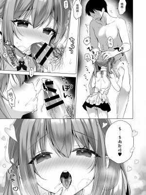 [23.4ド (イチリ)] 堕天計画 もう一人の守護者編｜堕天计划 又一位的守护者篇 [白杨汉化组] [DL版]_28