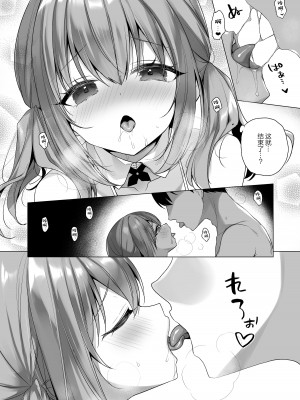 [23.4ド (イチリ)] 堕天計画 もう一人の守護者編｜堕天计划 又一位的守护者篇 [白杨汉化组] [DL版]_23