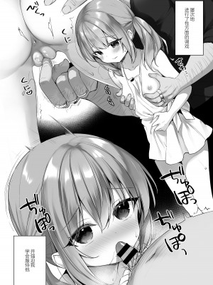 [23.4ド (イチリ)] 堕天計画 もう一人の守護者編｜堕天计划 又一位的守护者篇 [白杨汉化组] [DL版]_05