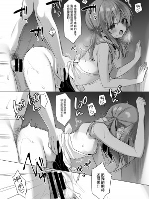 [23.4ド (イチリ)] 堕天計画 もう一人の守護者編｜堕天计划 又一位的守护者篇 [白杨汉化组] [DL版]_35