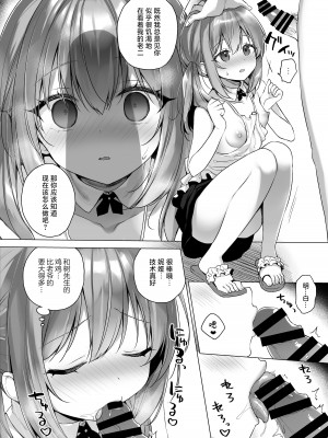 [23.4ド (イチリ)] 堕天計画 もう一人の守護者編｜堕天计划 又一位的守护者篇 [白杨汉化组] [DL版]_25