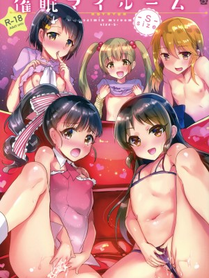 (サンクリ2017 Summer) [しまじや (しまじ)] 催眠マイルーム -S-サイズ (アイドルマスター シンデレラガールズ) [纯情志保P汉化]_02