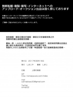 (サンクリ2017 Summer) [しまじや (しまじ)] 催眠マイルーム -S-サイズ (アイドルマスター シンデレラガールズ) [纯情志保P汉化]_26