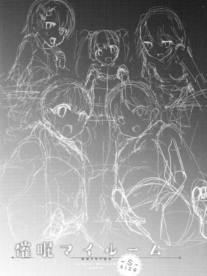 (サンクリ2017 Summer) [しまじや (しまじ)] 催眠マイルーム -S-サイズ (アイドルマスター シンデレラガールズ) [纯情志保P汉化]_04