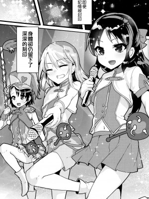 (サンクリ2017 Summer) [しまじや (しまじ)] 催眠マイルーム -S-サイズ (アイドルマスター シンデレラガールズ) [纯情志保P汉化]_25