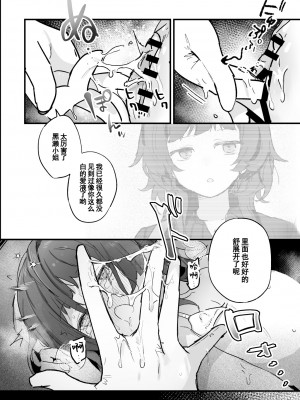 [蜂蜜庭園 (柊ハニカ)] 電流マッサージなんかでイくわけないじゃないですか [Hatozzz个人汉化] [DL版]_24