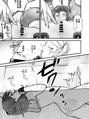 [蜂蜜庭園 (柊ハニカ)] 電流マッサージなんかでイくわけないじゃないですか [Hatozzz个人汉化] [DL版]_19