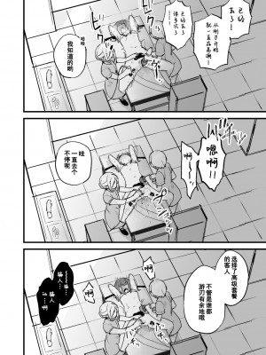 [蜂蜜庭園 (柊ハニカ)] 電流マッサージなんかでイくわけないじゃないですか [Hatozzz个人汉化] [DL版]_26