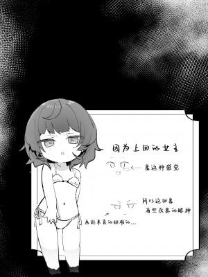 [蜂蜜庭園 (柊ハニカ)] 電流マッサージなんかでイくわけないじゃないですか [Hatozzz个人汉化] [DL版]_34