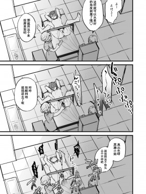 [蜂蜜庭園 (柊ハニカ)] 電流マッサージなんかでイくわけないじゃないですか [Hatozzz个人汉化] [DL版]_27