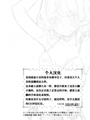 [蜂蜜庭園 (柊ハニカ)] 電流マッサージなんかでイくわけないじゃないですか [Hatozzz个人汉化] [DL版]_37