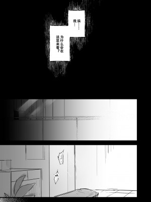 [蜂蜜庭園 (柊ハニカ)] 電流マッサージなんかでイくわけないじゃないですか [Hatozzz个人汉化] [DL版]_25