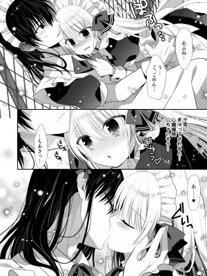 [たそもれら (泉水真琴)]ポンコツ幼なじみといっぱいえっち【総集編】（FANZA限定版）_249