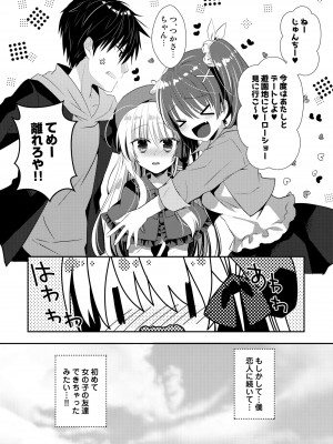 [たそもれら (泉水真琴)]ポンコツ幼なじみといっぱいえっち【総集編】（FANZA限定版）_232