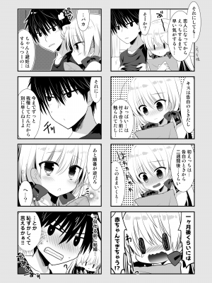 [たそもれら (泉水真琴)]ポンコツ幼なじみといっぱいえっち【総集編】（FANZA限定版）_060