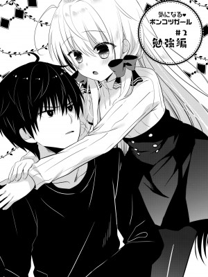 [たそもれら (泉水真琴)]ポンコツ幼なじみといっぱいえっち【総集編】（FANZA限定版）_156