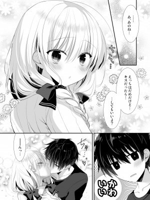 [たそもれら (泉水真琴)]ポンコツ幼なじみといっぱいえっち【総集編】（FANZA限定版）_127